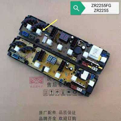 中日洗衣机电脑板XQB100-869G XQB100-228G HF--ZR2255FG 原装