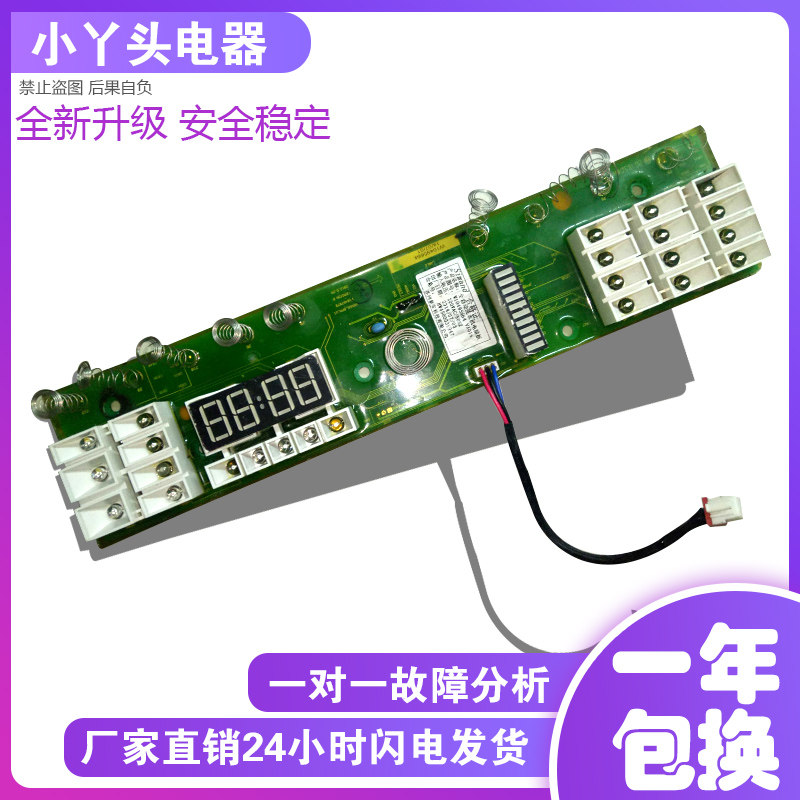 惠而浦变频洗衣机电脑板XB7088VBPS W10495664 W10495373 5373