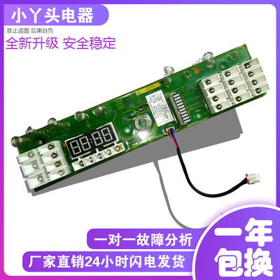 惠而浦变频洗衣机电脑板XB7088VBPS W10495664 W10495373 5373