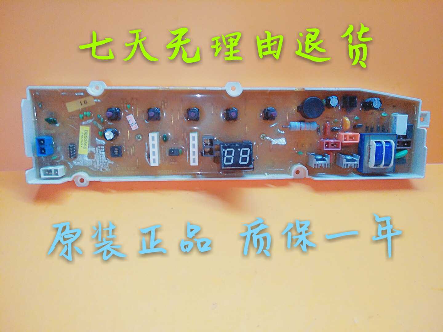 原装洗衣机电脑板XQB70-S1056DB5056S DB7056SNRB5006S 质保一年