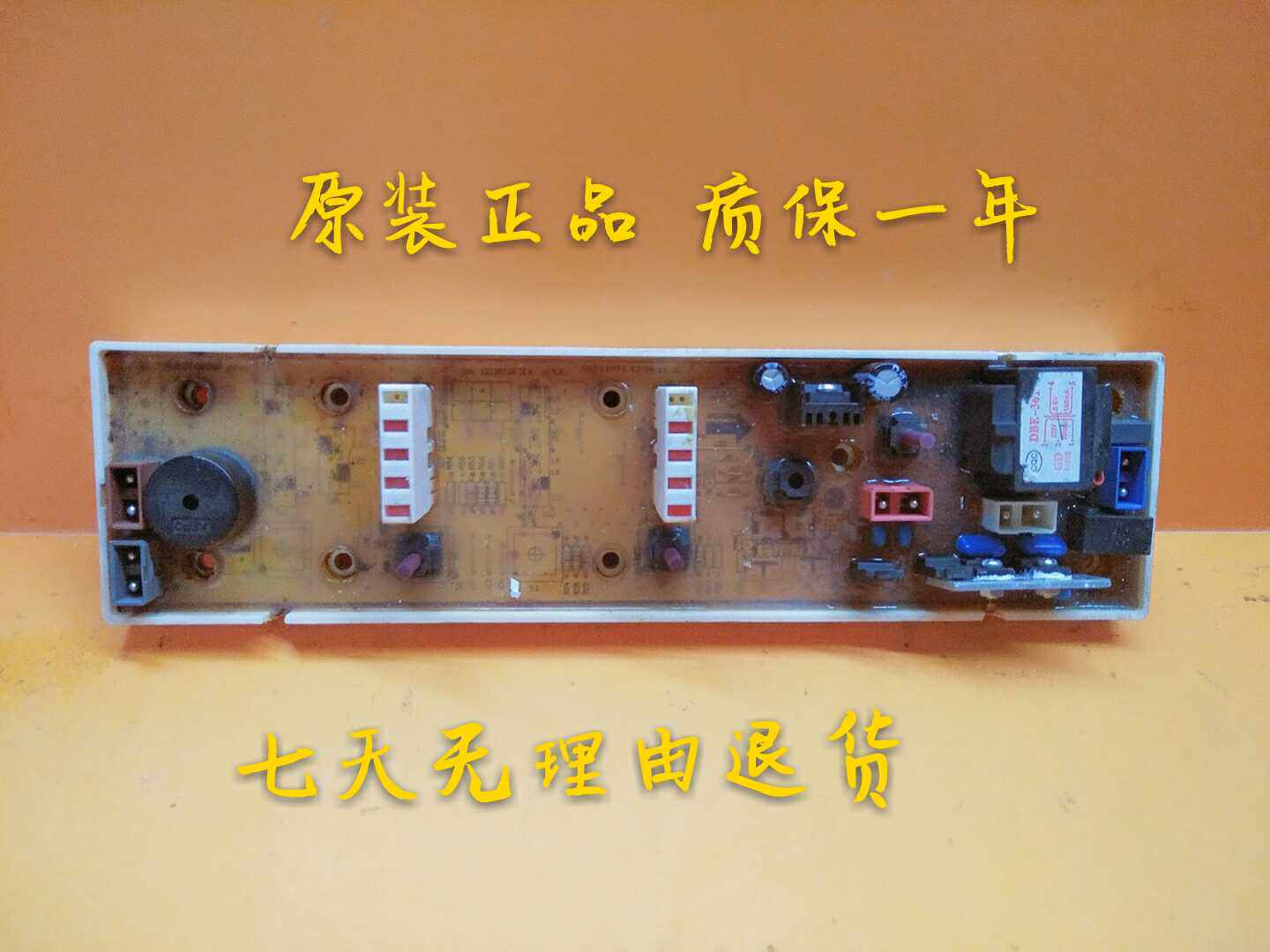 原装威力洗衣机电脑板XQB50-8186CJ11210510 NCXQ-8198质保一年