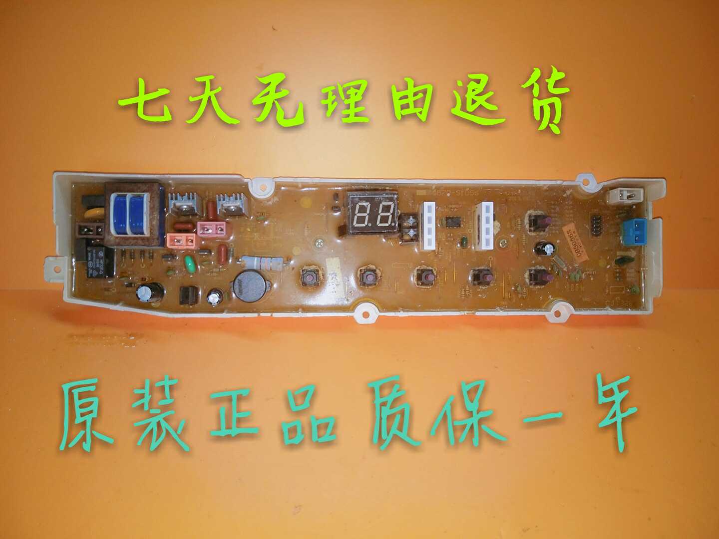 三洋洗衣机电脑板XQB70-S1056 DB5056S DB7056SN原装配件1年保