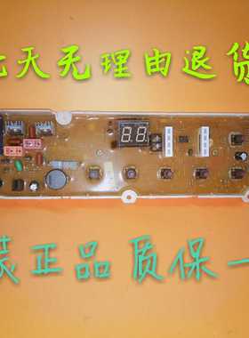三洋洗衣机电脑板XQB70-S1056 DB5056S DB7056SN原装配件1年保