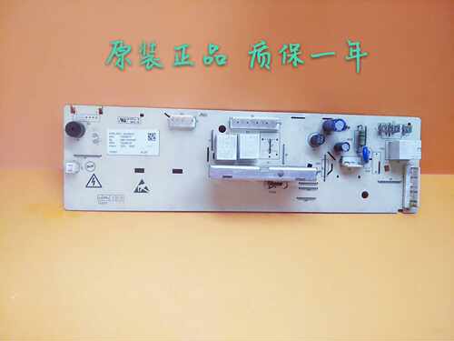 格兰仕滚筒洗衣机电脑板XQG60-A708C 268110000082 控制主板配件
