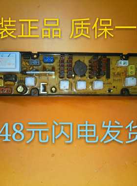 原装洗衣机电脑板LYHS-55-8051A  LYHS-55-8051B质保一年 已测试