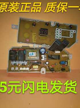 原装三星洗衣机电脑主板XQBM30-88 SEW-H350 DE41-00231A质保一年