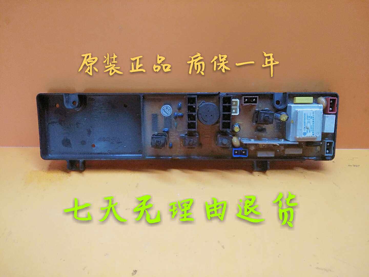 TCL洗衣机电脑XQB42-30A TCLXQB42-30  NCXQ45-30A控制主板电路板