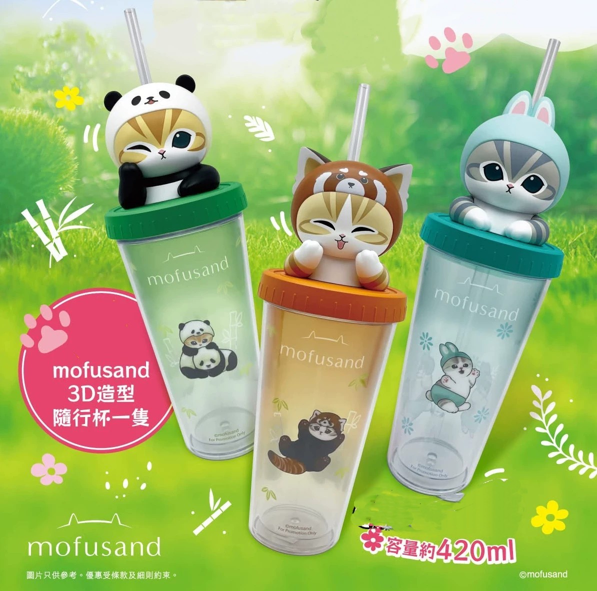 香港7-11正品鲨鱼猫随行杯吸管塑料杯