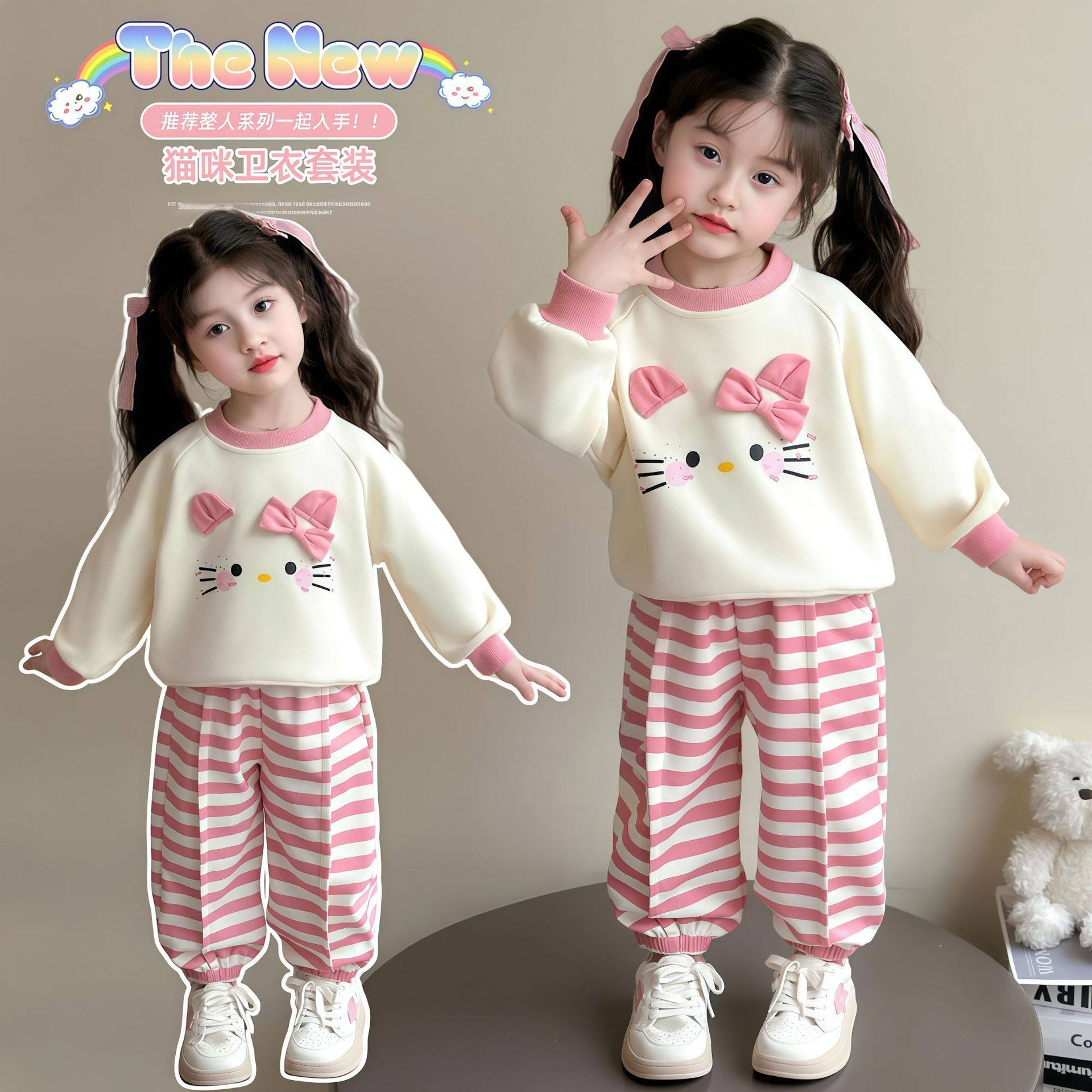 女童春季卫衣套装儿童粉色猫咪可爱长袖长裤两件套女宝条纹裤子,童装/婴儿装/亲子装,裤子,淘宝优惠券,粉丝福利购,淘宝优惠卷