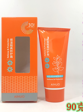 爱诺保湿隔离防护霜滋润嫩肤清爽不油腻防水紫外线全身女学生军训