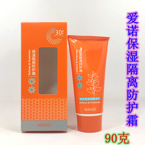 爱诺防晒霜保湿隔离防护霜30倍美白滋润清爽不油腻防水紫外线学生