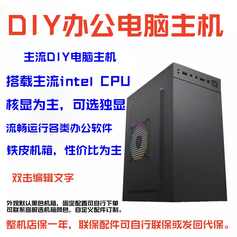 12代13代I3 12100 酷睿i5 ES 核显办公电脑主机 DIY组装机整机 电脑硬件/显示器/电脑周边 准系统主机 原图主图