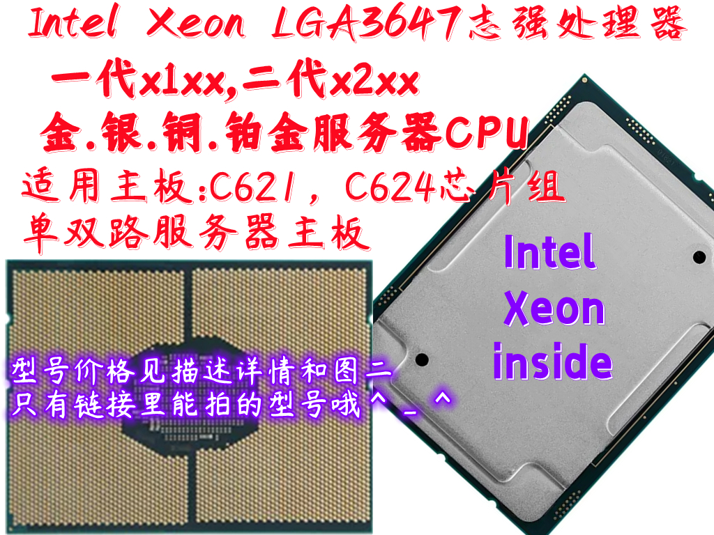 intel 志强XEON 8269CY 8163 6240C 5215T 5220R 5218T服务器CPU 电脑硬件/显示器/电脑周边 CPU 原图主图