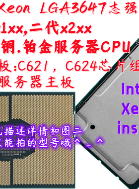 intel 志强XEON 8269CY 8163 6240C 5215T 5220R 5218T服务器CPU