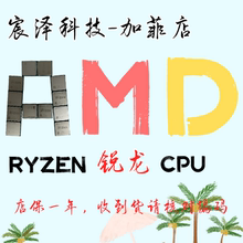 锐龙RYZEN R5 4600G 5600G R7 5800X 5700G R9 5900X AMD散片CPU