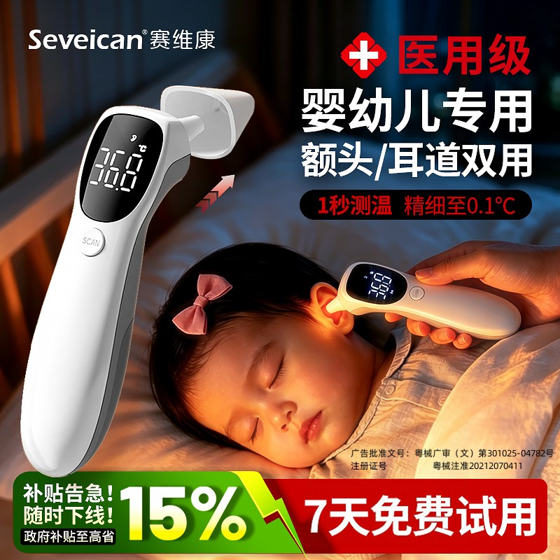 医用婴儿款电子体温枪额耳温温度计测温医专用精准高精度家用儿童