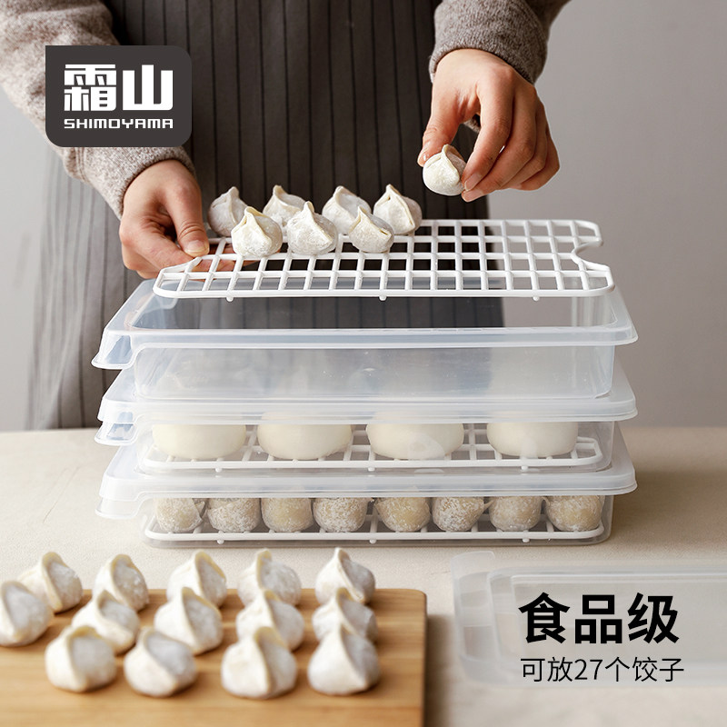 日本霜山家用速冻水饺盒饺子盒
