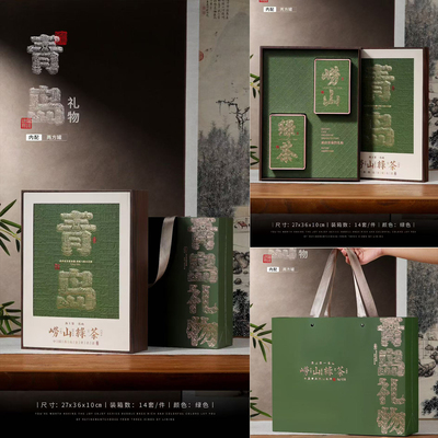 新款崂山绿茶日照绿茶茶叶礼盒半斤装空盒青岛礼物日照绿茶空礼盒