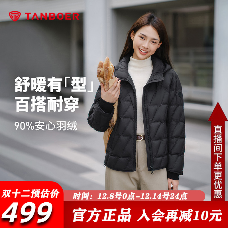 坦博尔轻薄短款羽绒服女2025