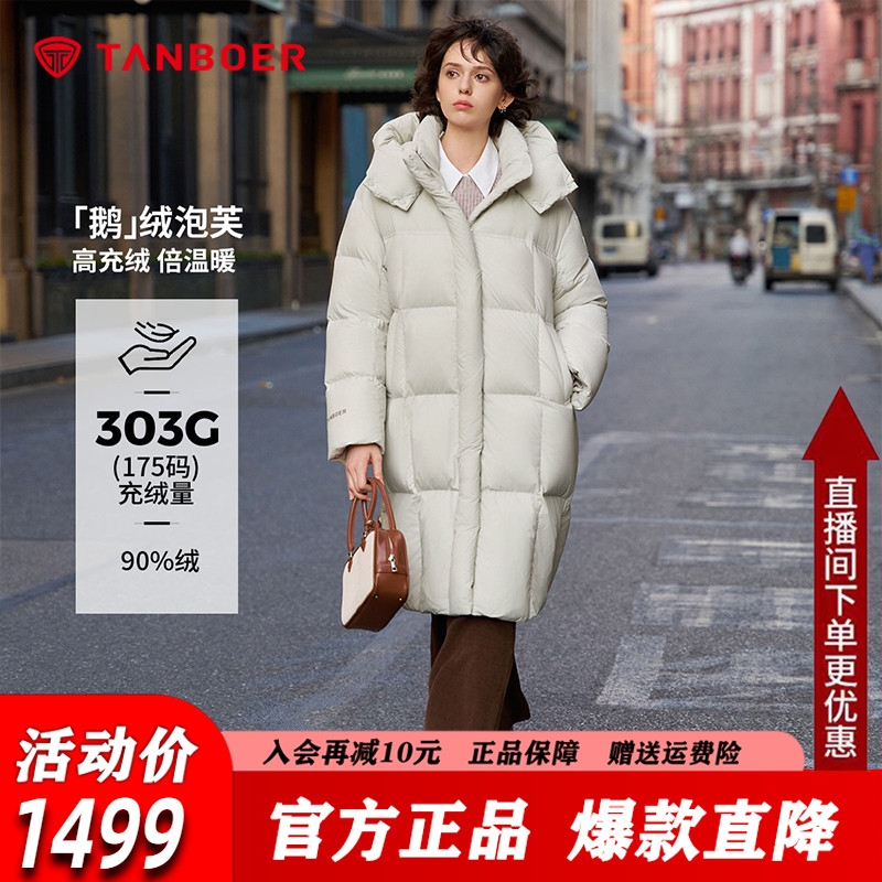 坦博尔泡芙鹅绒中长款羽绒服女冬