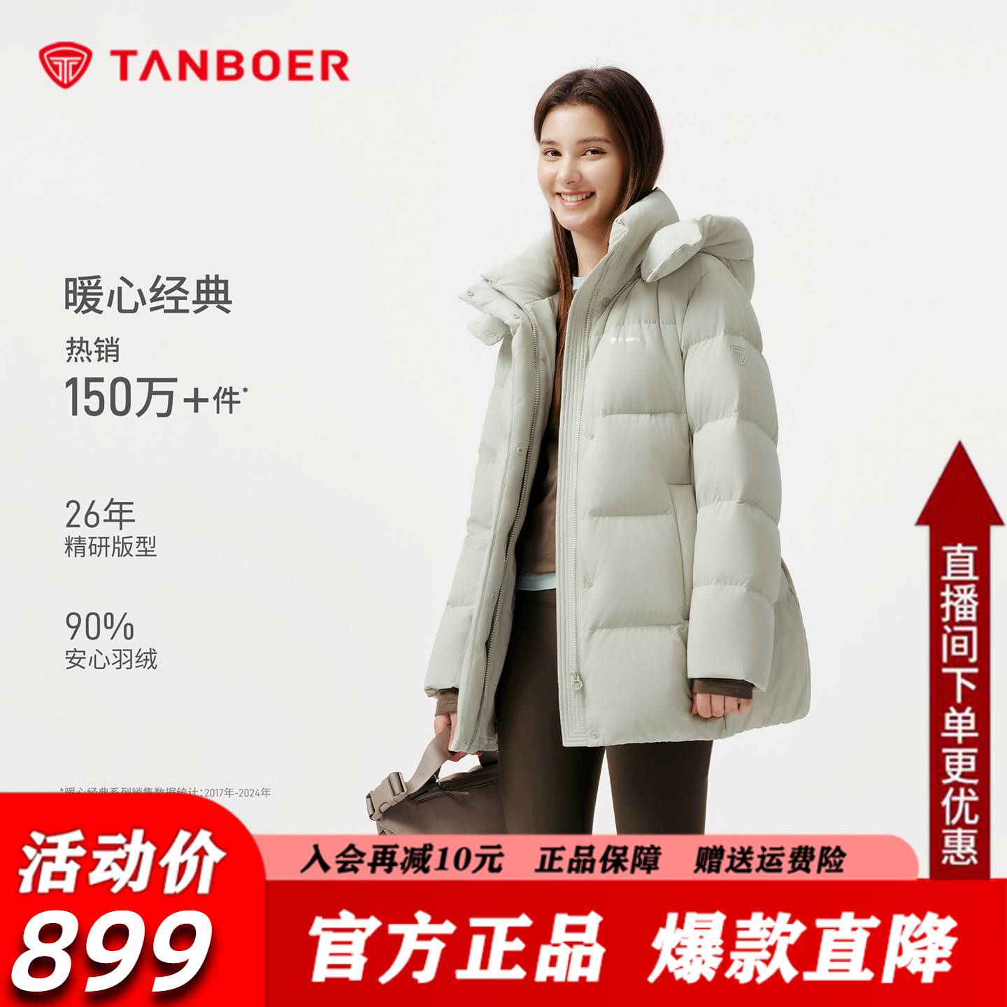 坦博尔中长款羽绒服女2025冬季新款泡芙柔软面包服外套TB5530526A