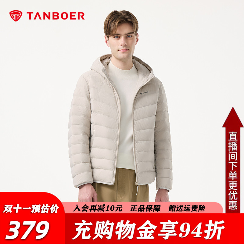 坦博尔连帽轻薄排骨羽绒服男