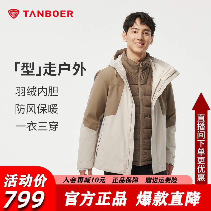 坦博尔短款羽绒服男新款一衣三穿