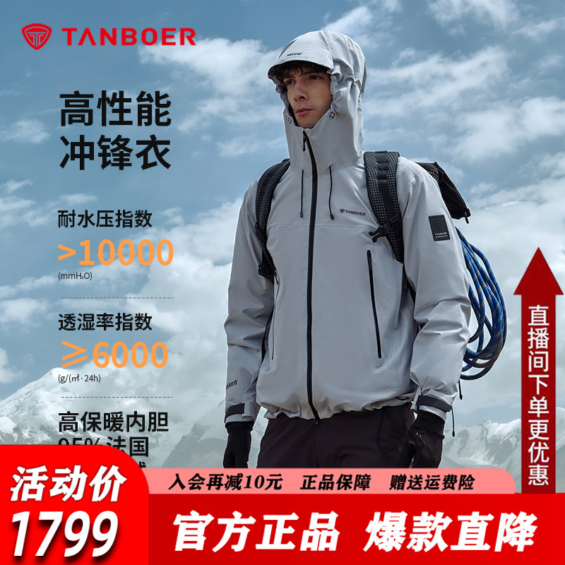 坦博尔户外工装羽绒服男