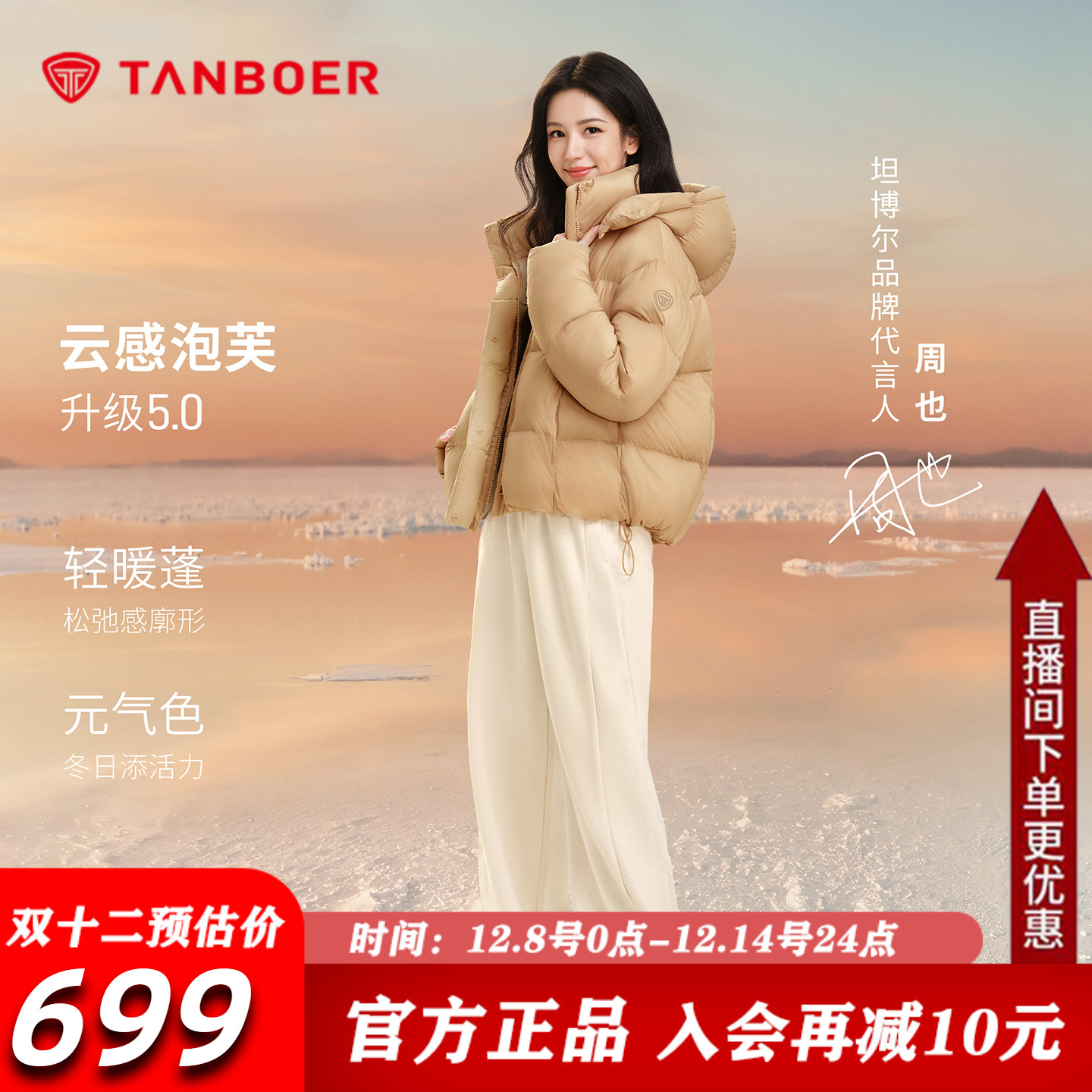 坦博尔泡芙羽绒服女2025冬新款