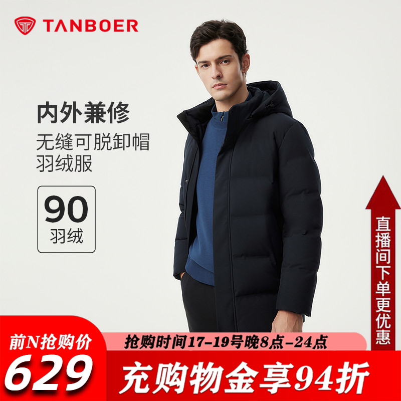 坦博尔中长款羽绒服男秋冬