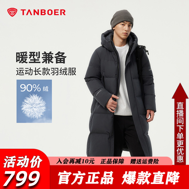 坦博尔中长款羽绒服男秋冬新款