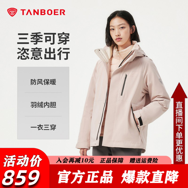 坦博尔情侣短款羽绒服男女