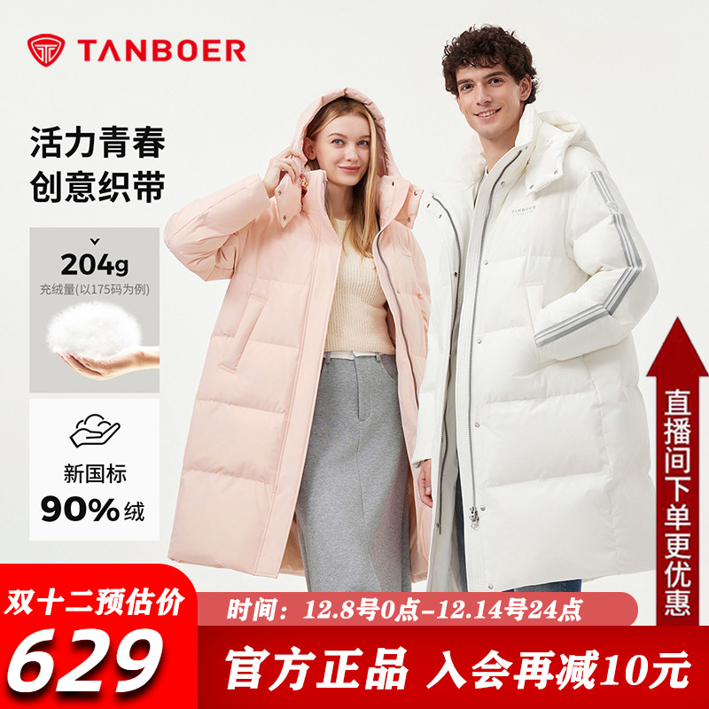 坦博尔中长款羽绒服男女同款