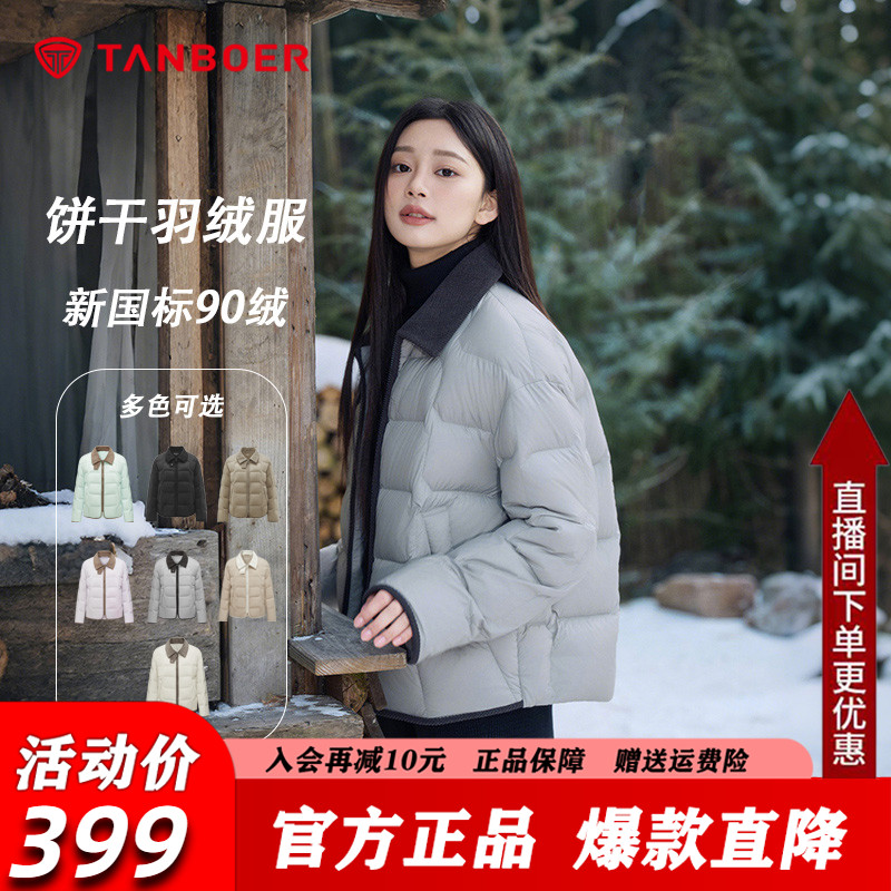 坦博尔衬衫领饼干轻薄羽绒服女