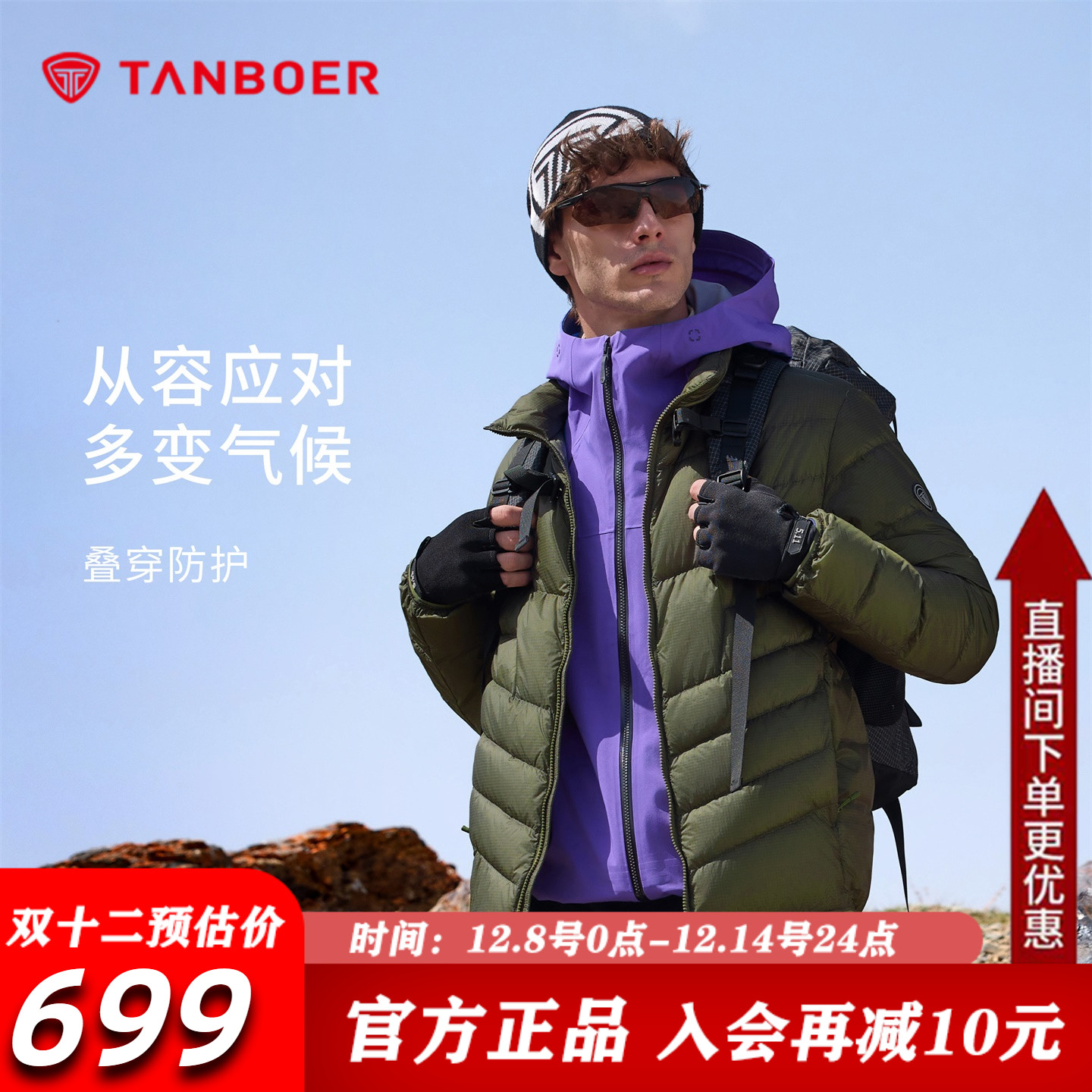 坦博尔鹅绒轻薄短款羽绒服男