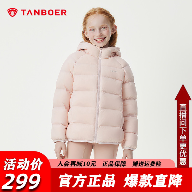坦博尔短款儿童羽绒服男女