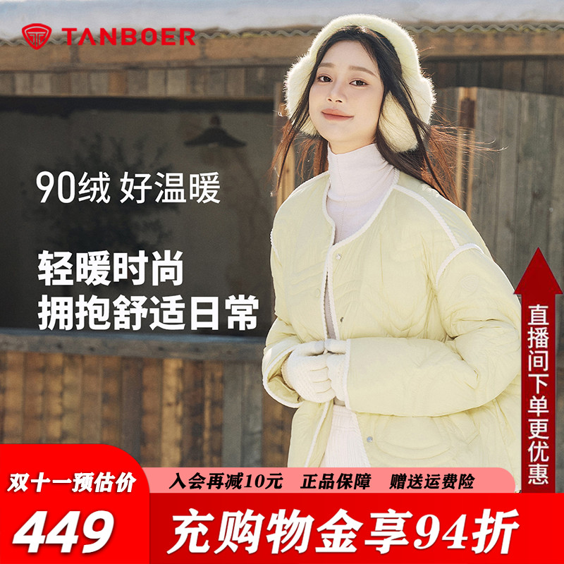 坦博尔轻薄羽绒服女2025新款