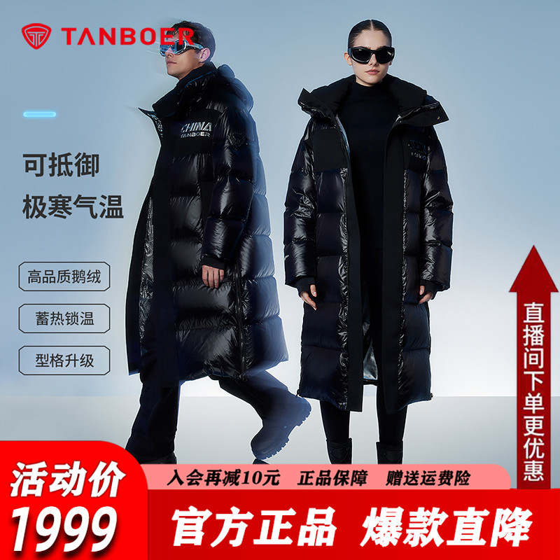 坦博尔长款鹅绒羽绒服女加厚