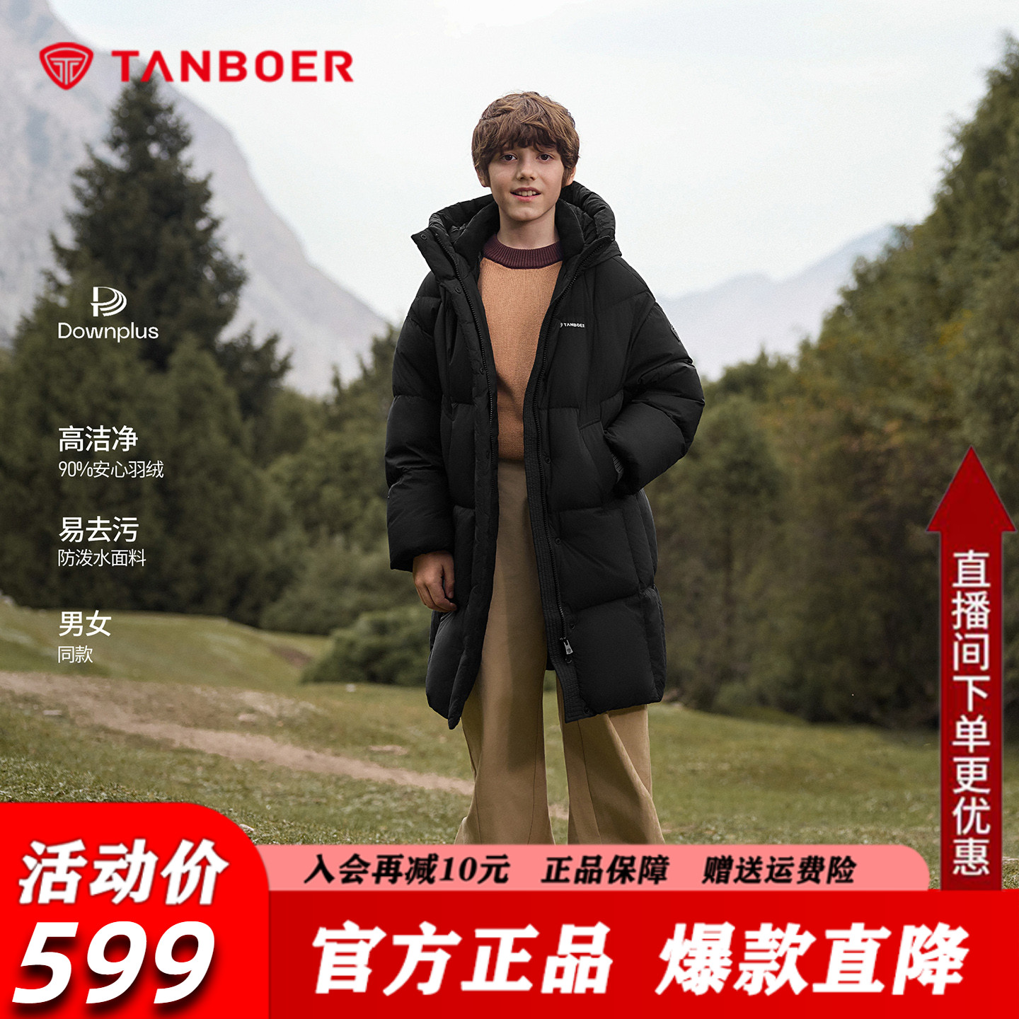 坦博尔儿童长款羽绒服2025冬季