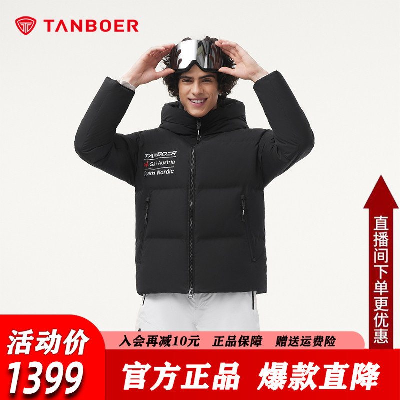 坦博尔鹅绒羽绒服男女同款25新款