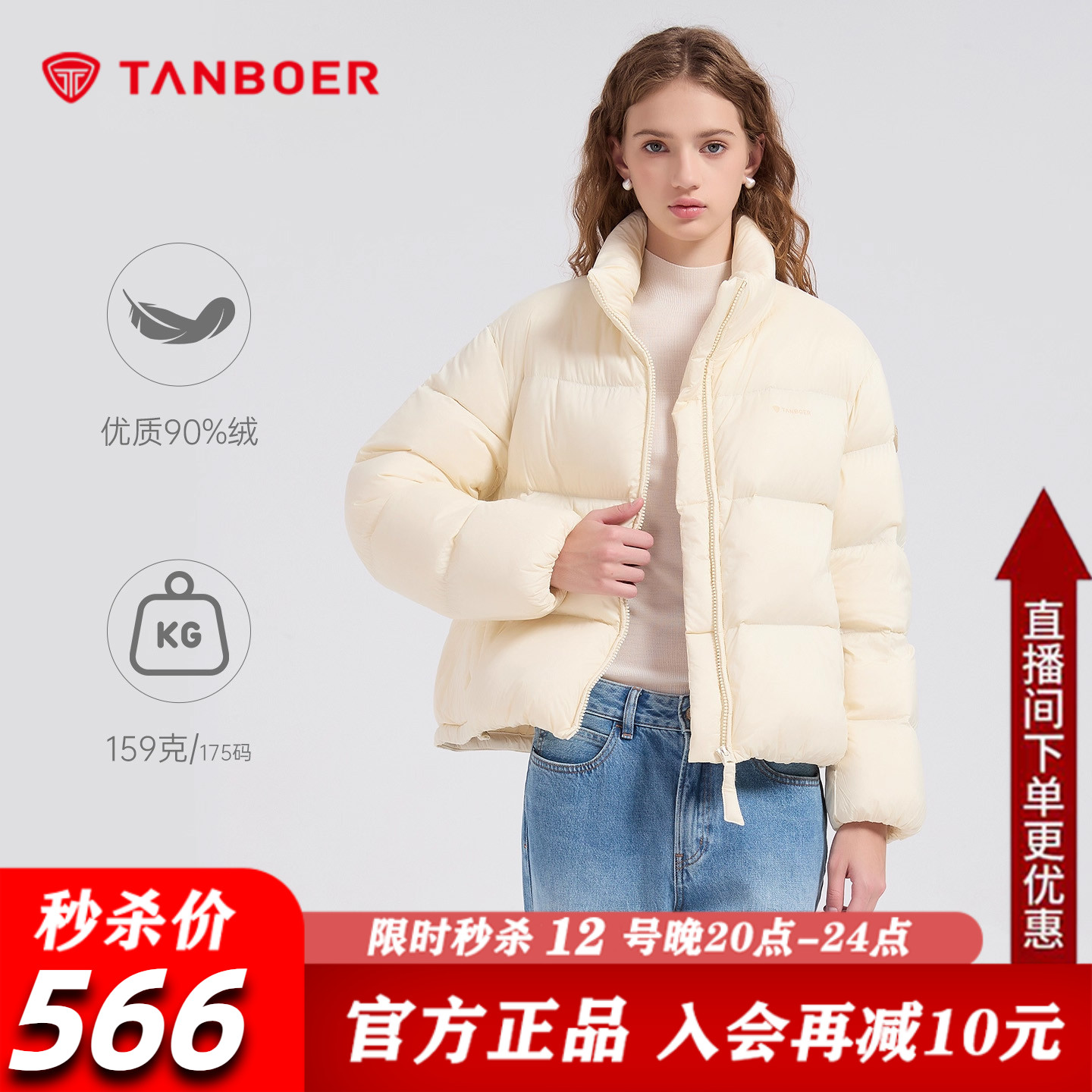 坦博尔官方旗舰短款羽绒服女