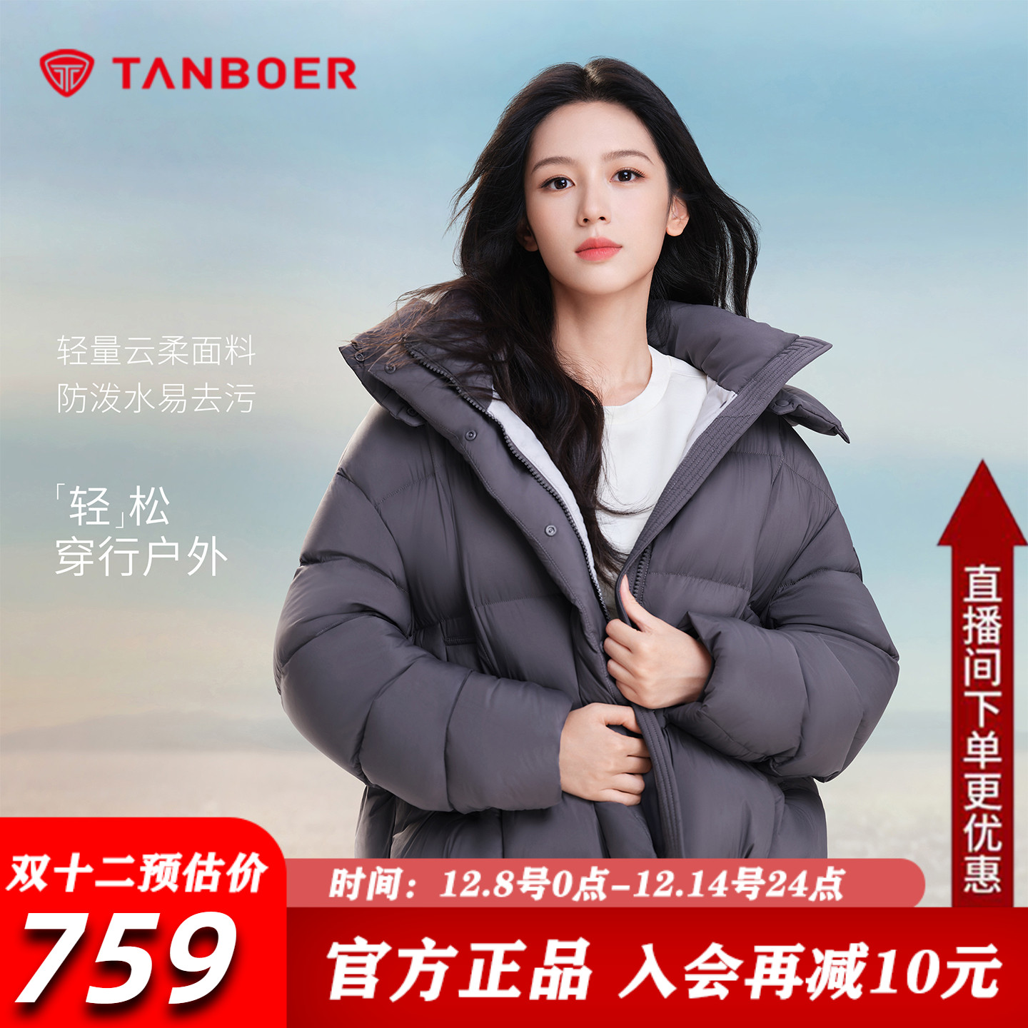 坦博尔云感泡芙羽绒服女2025冬季