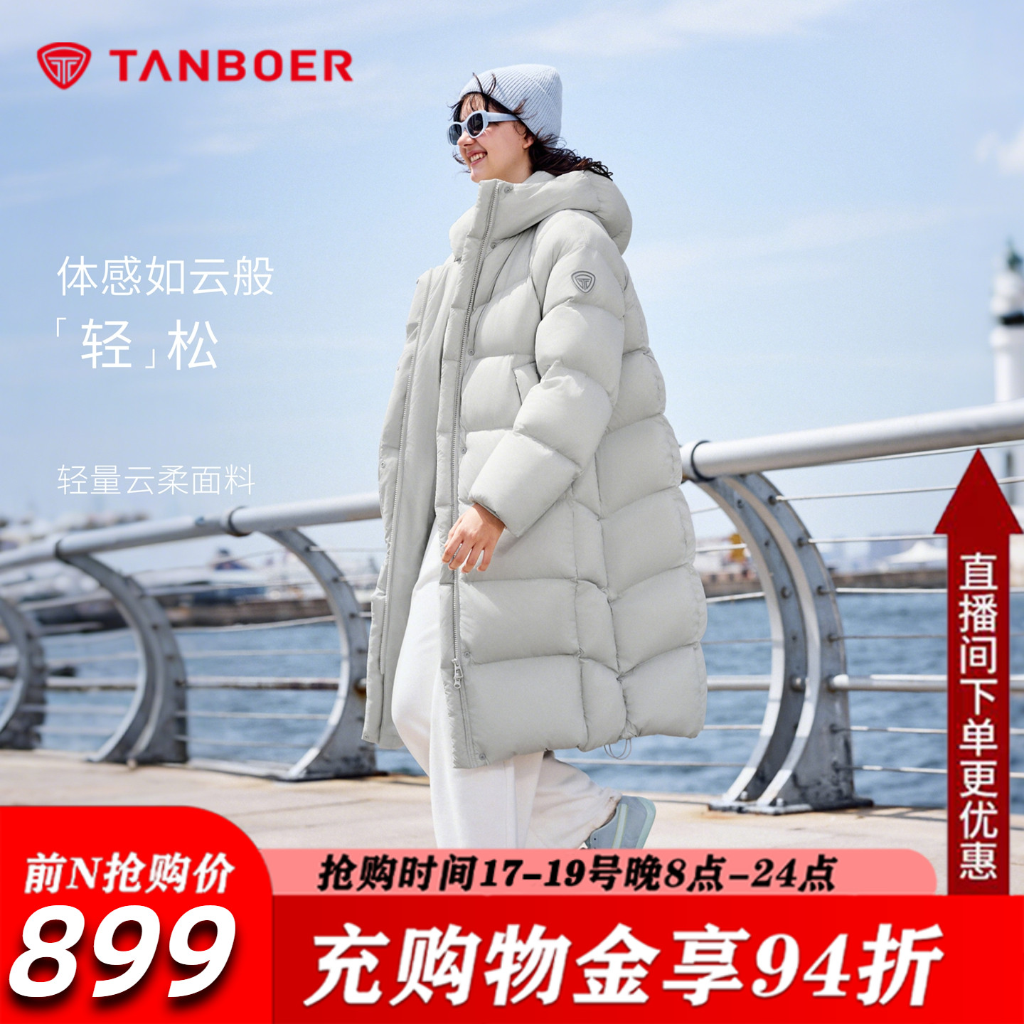 坦博尔加厚长款羽绒服女