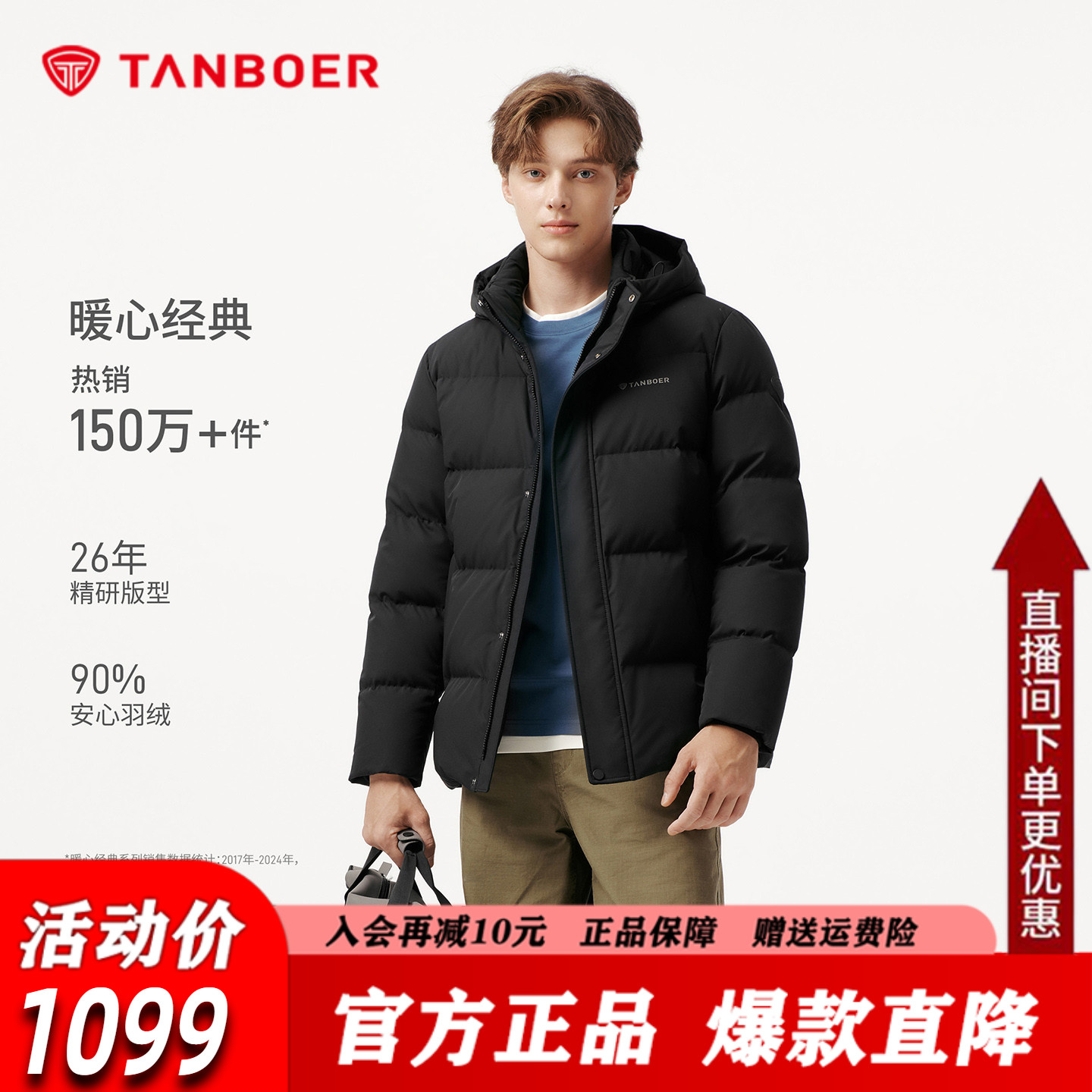 坦博尔短款羽绒服男2025冬季新款