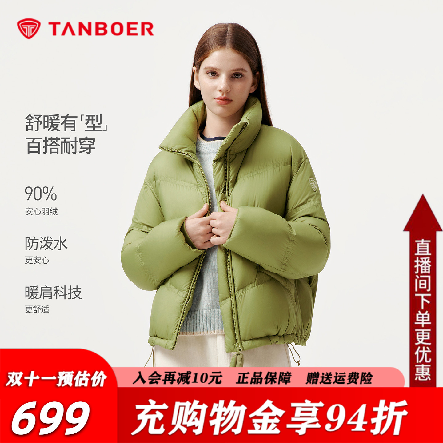 坦博尔短款羽绒服女2025冬