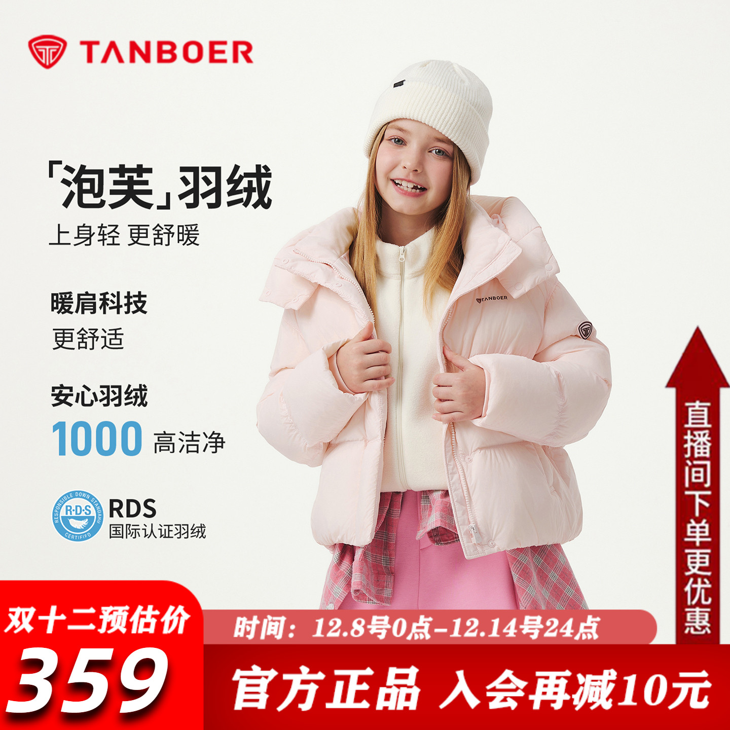 坦博尔儿童羽绒服女2025冬季