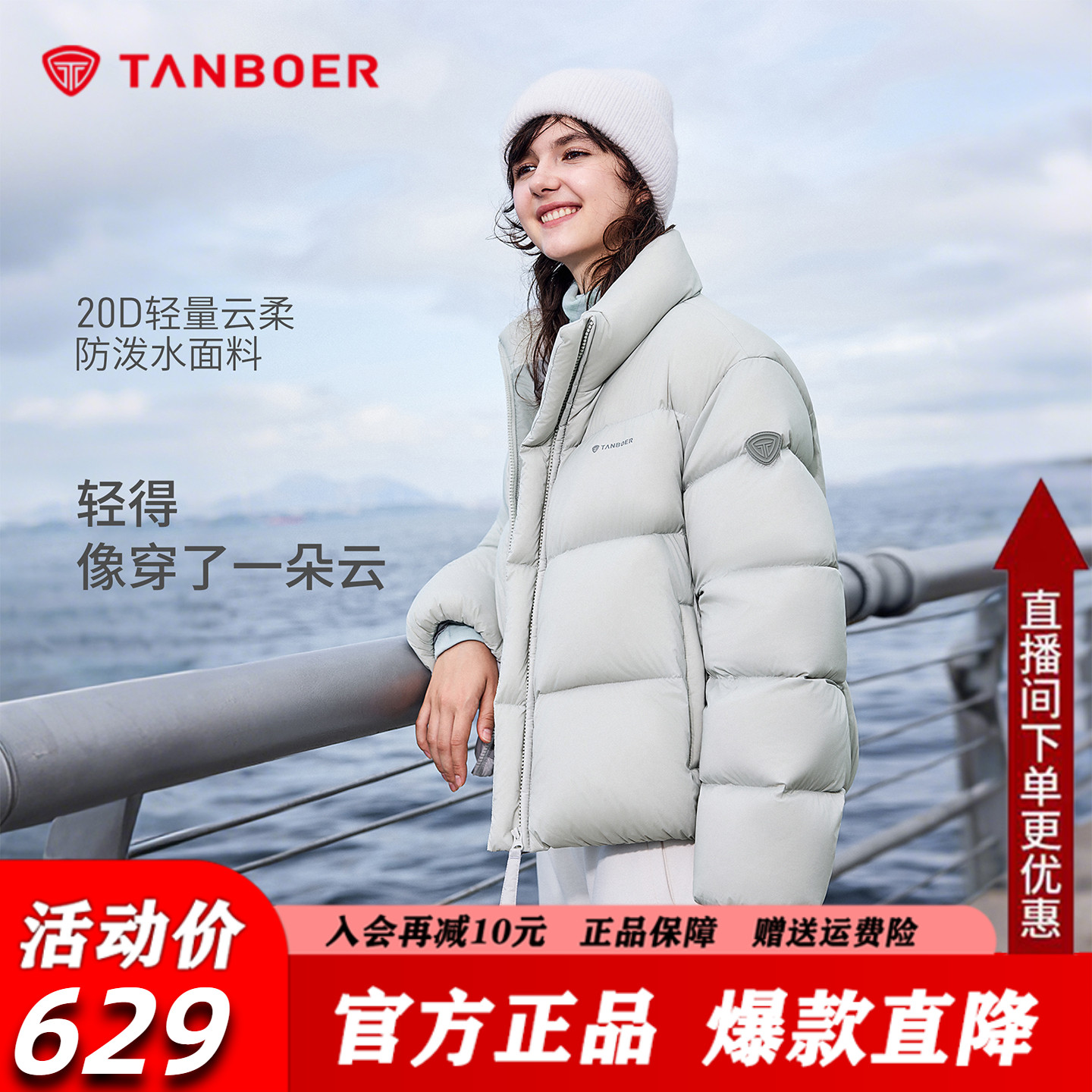 坦博尔短款羽绒服女2025冬季新款
