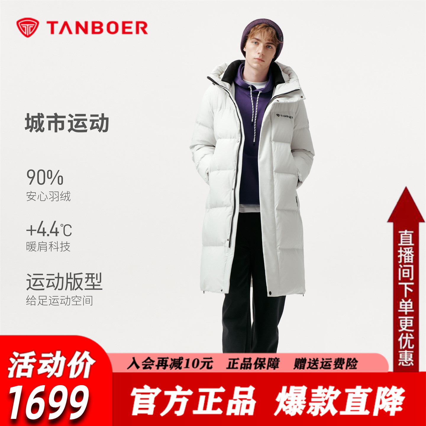 坦博尔长款羽绒服男2025冬季新款