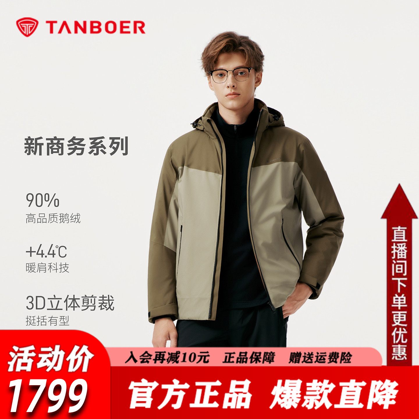 坦博尔鹅绒短款羽绒服男2025