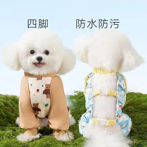 保护套比熊外出防脏衣服小狗宠物防磨护肘关节防尘衣户外2025裤腿